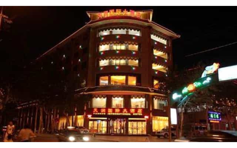 敦煌天润国际大酒店
