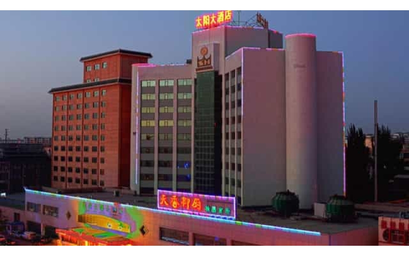 敦煌太阳大酒店