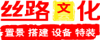 敦煌市丝路文化展览展示有限责任公司