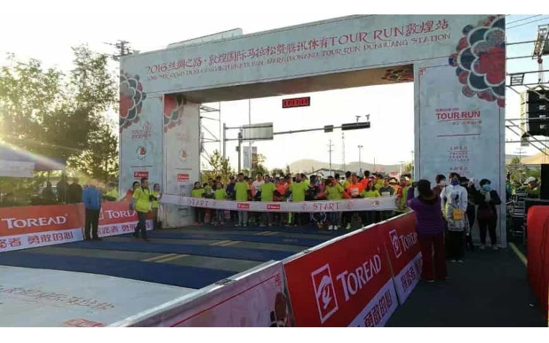 2016丝绸之路敦煌国际马拉松暨腾讯体育TOUR RUN敦煌站