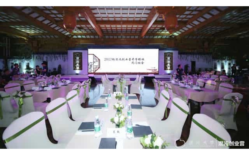 2017级混沌创业营开学模块闭门班会