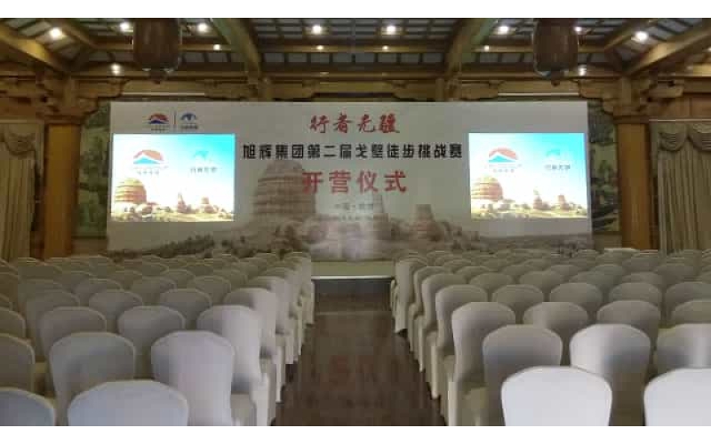 旭辉集团第二届戈壁徒步挑战赛开营仪式