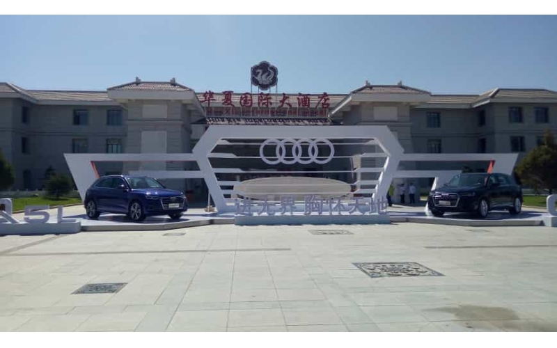 奥迪西部区Q系家族火星营地探索之旅