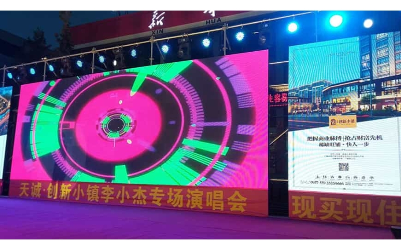 天诚·创新小镇李小杰专场演唱会