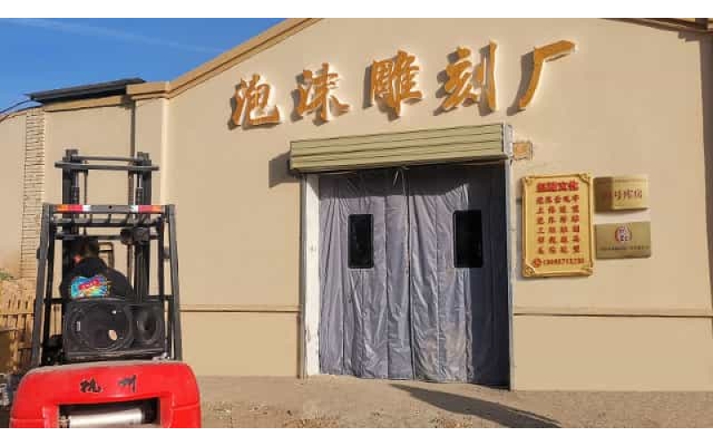 泡沫石头立体落地艺术字假山人偶造型舞台影视道具制作