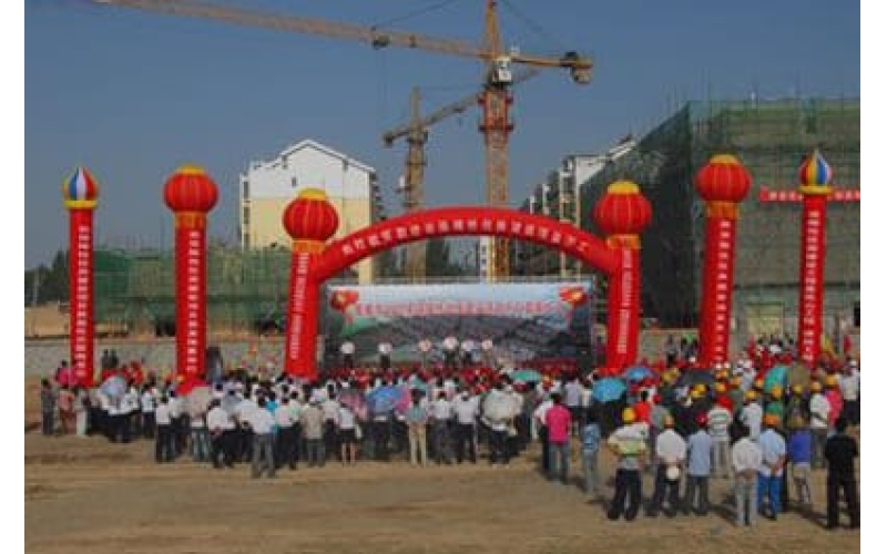 敦煌市举行最大的保障性住房建设工程开工奠基仪式