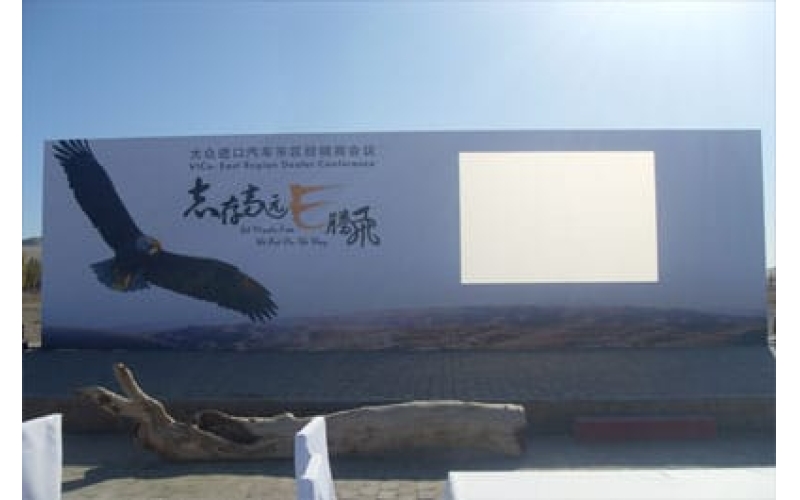 大众进口汽车东区经销商会议