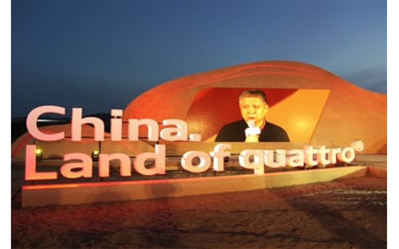 2013年奥迪Land of quattro敦煌活动新车发布晚宴