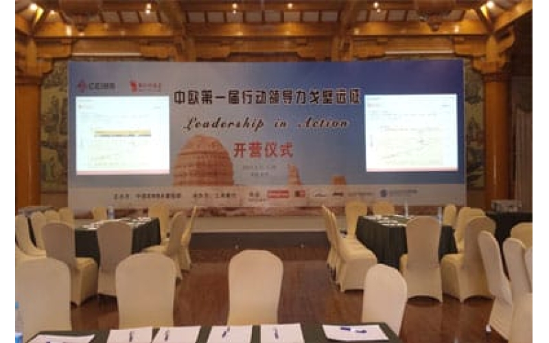 中欧第一届行动领导力戈壁远征