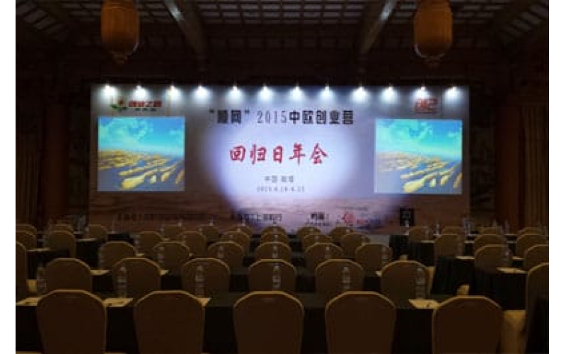 “顺网”2015中欧创业营回归年会及第二届中欧创业营戈壁毅行开营仪式