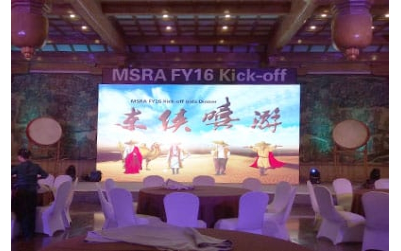 微软亚洲敦煌研究院MSRA FY16 KICK-OFF