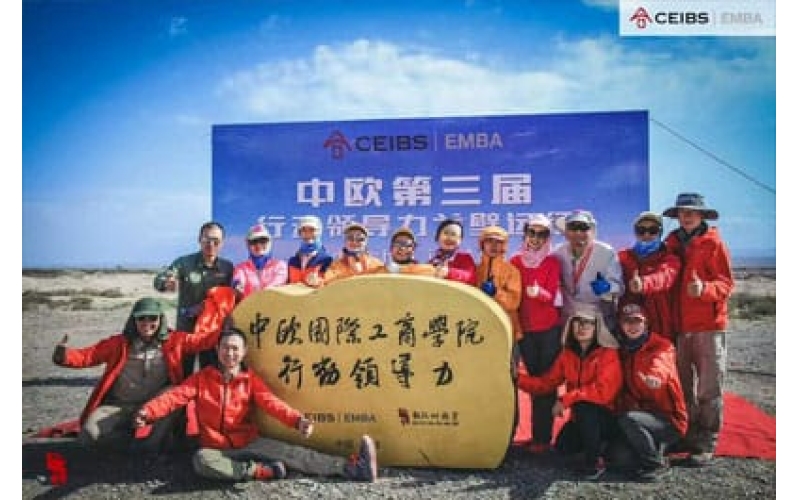 中欧第三届行动领导力戈壁远征闭营仪式