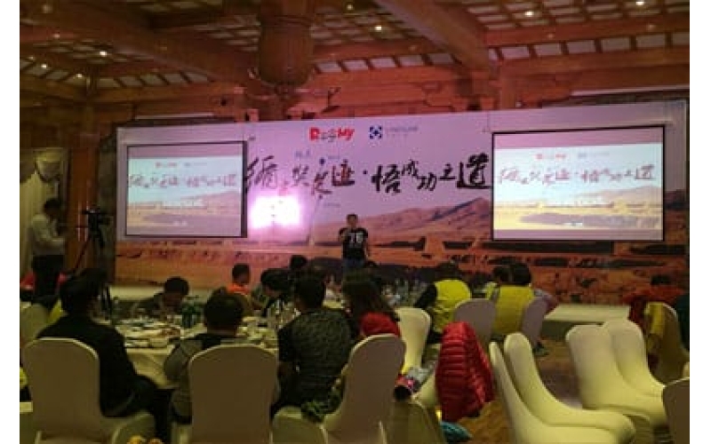 乐商云集循玄奘足迹·悟成功之道戈壁体验之旅闭营仪式