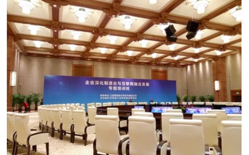 全省深化制造业与互联网融合发展专题培训班