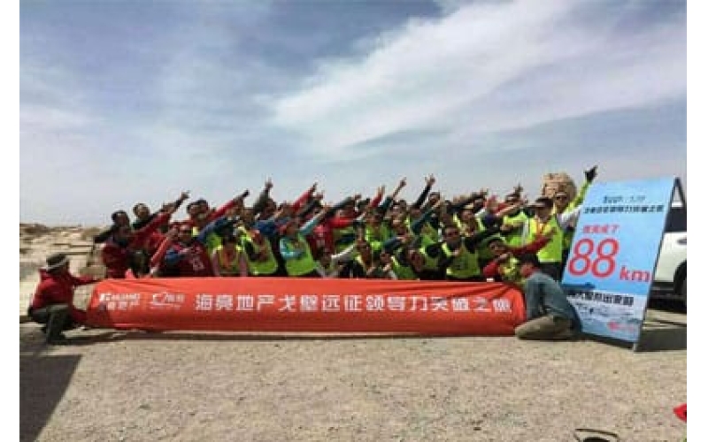 海亮地产戈壁远征领导力突破之旅