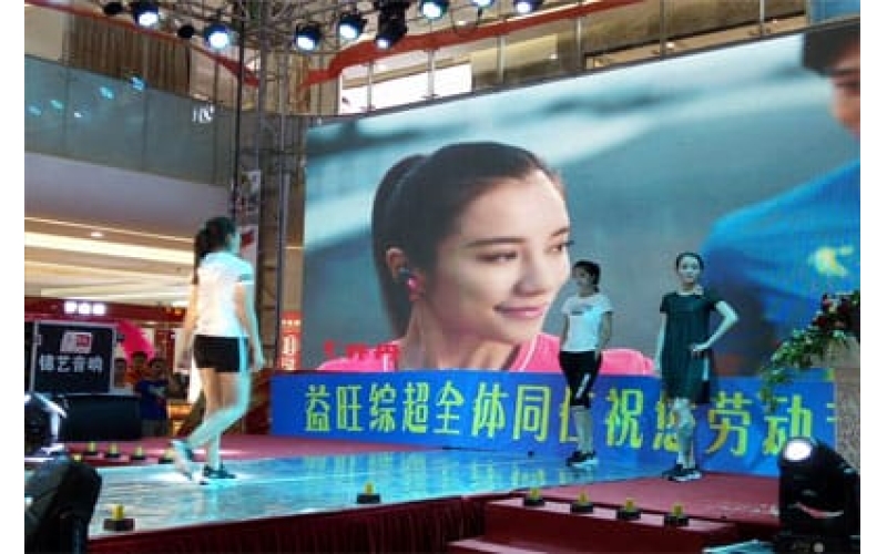 益旺国际购物广场“五一”欢乐购