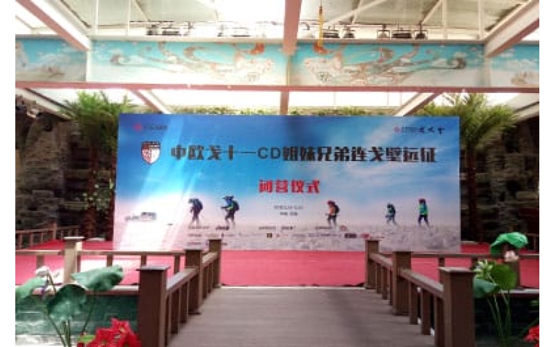 中欧戈十一CD姐妹兄弟连戈壁远征闭营仪式