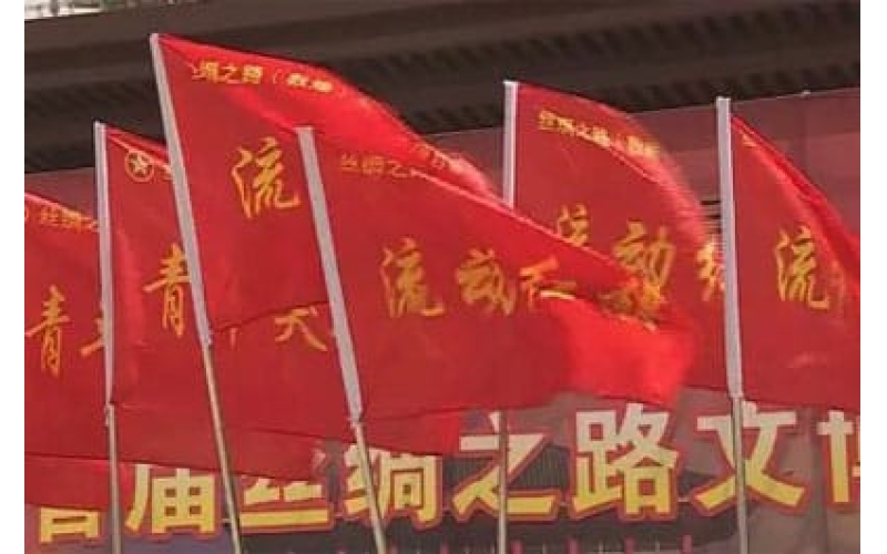 首届丝绸之路文博会场馆建设百日攻坚誓师大会暨青年突击队授旗仪式