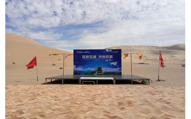 2016海尔中央空调TOP客户交互论坛暨磁悬浮中央空调EPC专业委员会启动盛典