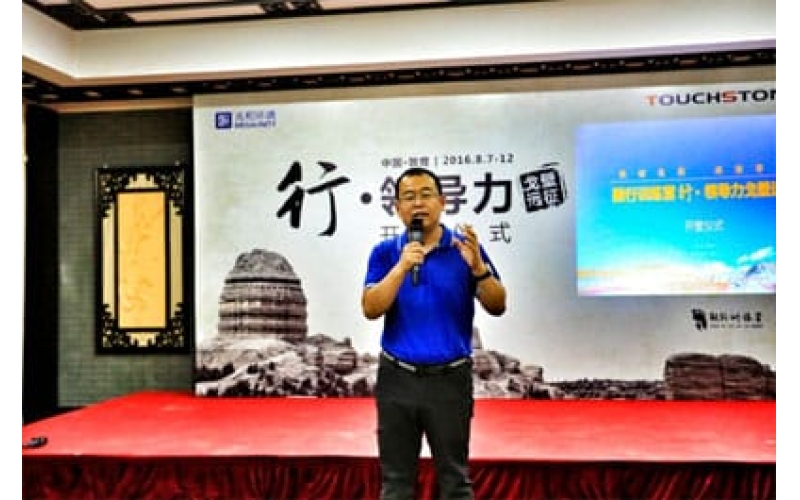 兆和环境行·领导力戈壁远征开营仪式
