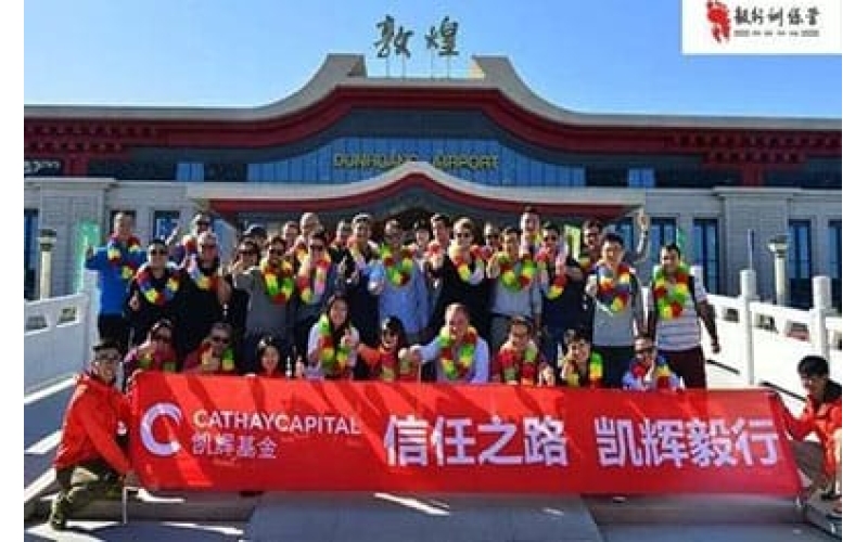 凯辉基金戈壁远征闭营仪式