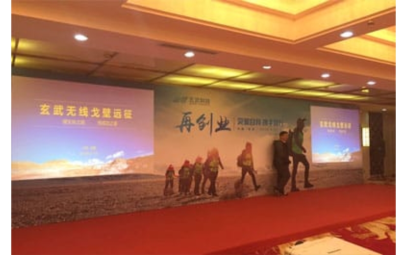 玄武科技再创业突破自我携手同行戈壁远征开营仪式