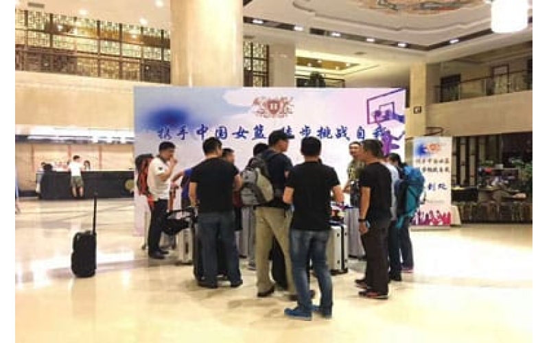 携手中国女篮 徒步挑战自我