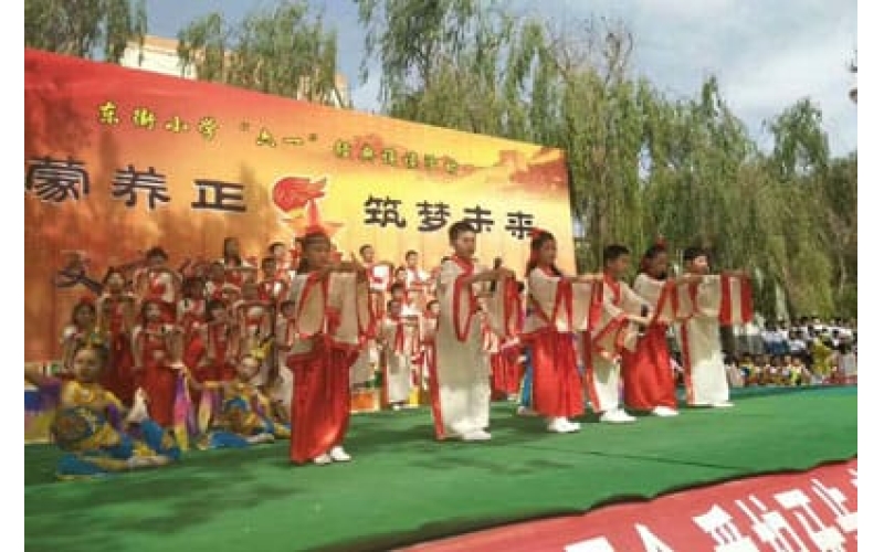 东街小学“庆六·一开蒙养正 筑梦未来”经典诵读活动