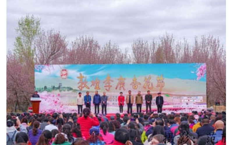 敦煌李广杏花节