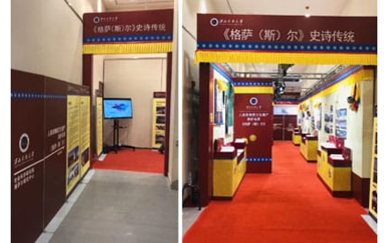 人类非物质文化遗产展