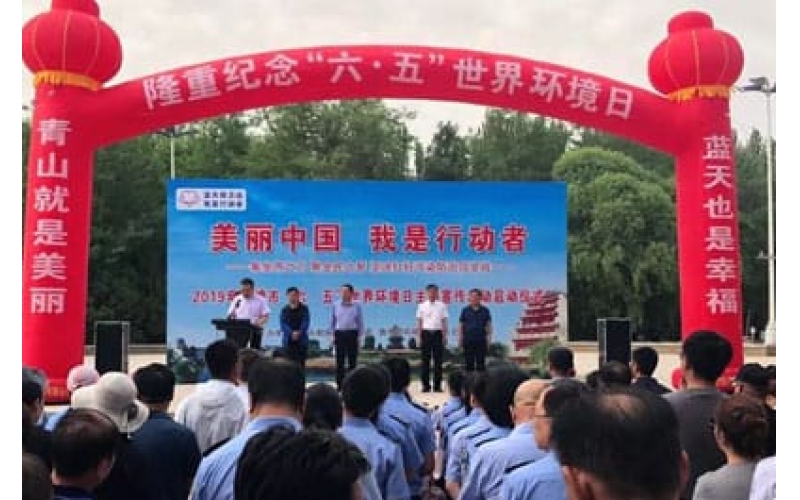 2019年敦煌市“六·五”世界环境日主题宣传活动启动仪式